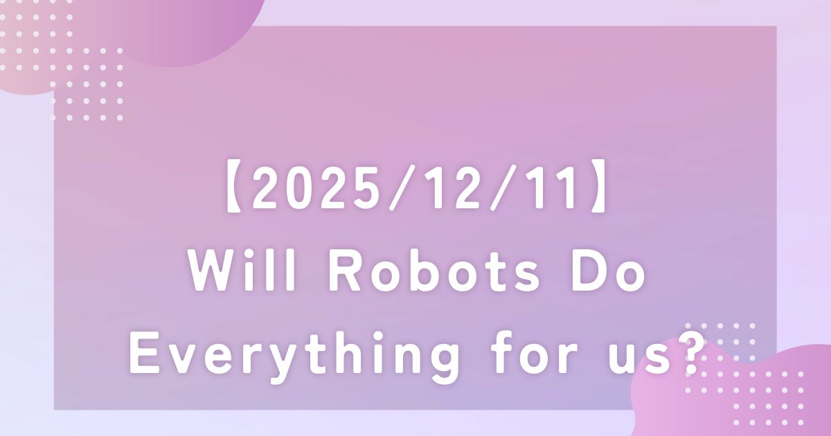 Enjoy Simple English Will Robots Do Everything for Us? 和訳 要約 解説